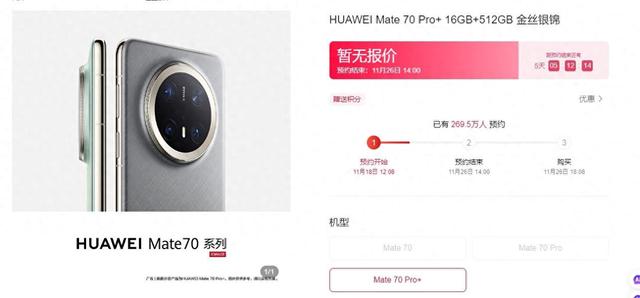 阿斯麦关注华为芯片,预测Mate70可能不是5nm,但性能会有新突破