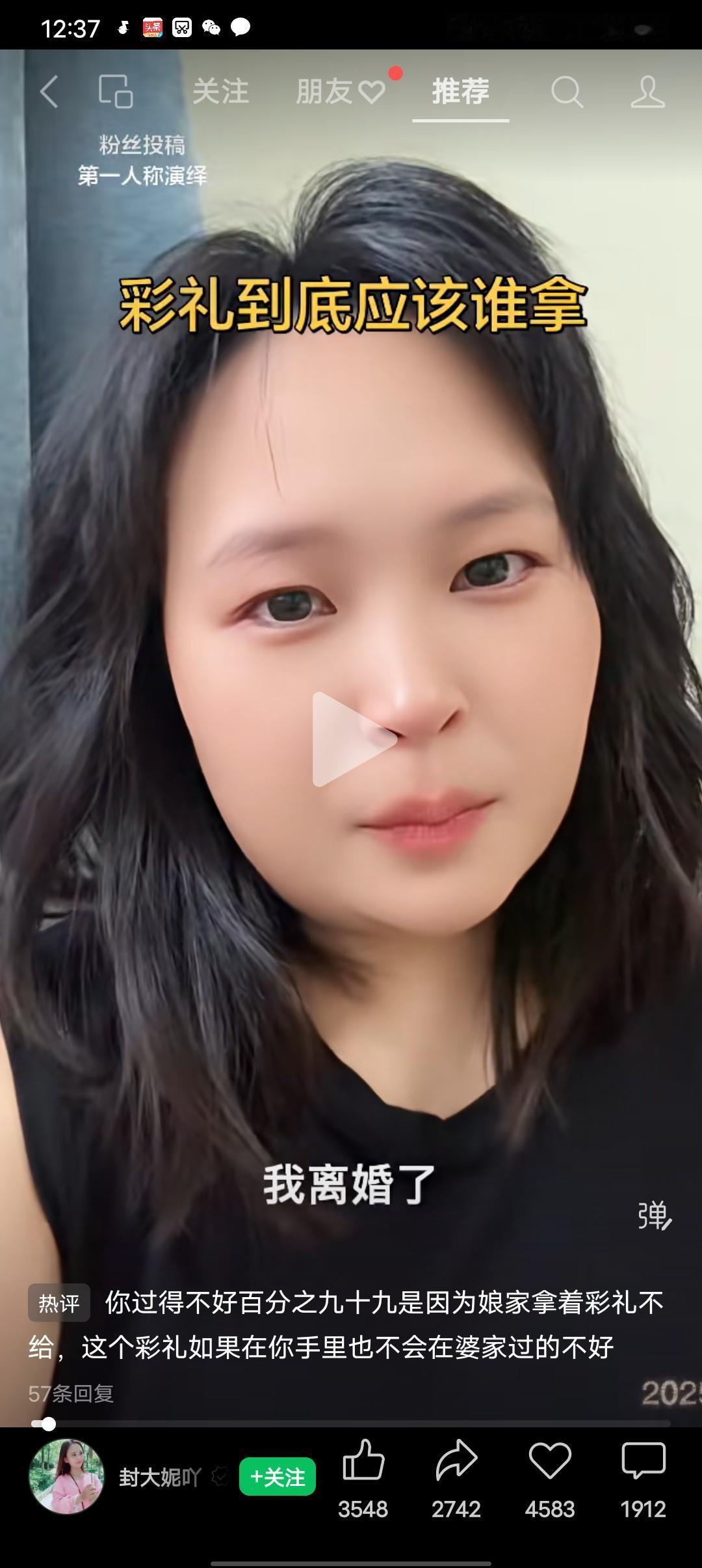 彩礼到底应该谁拿？代述：我离婚了，我结婚的彩礼杂七杂八加在一起现金一共12万，