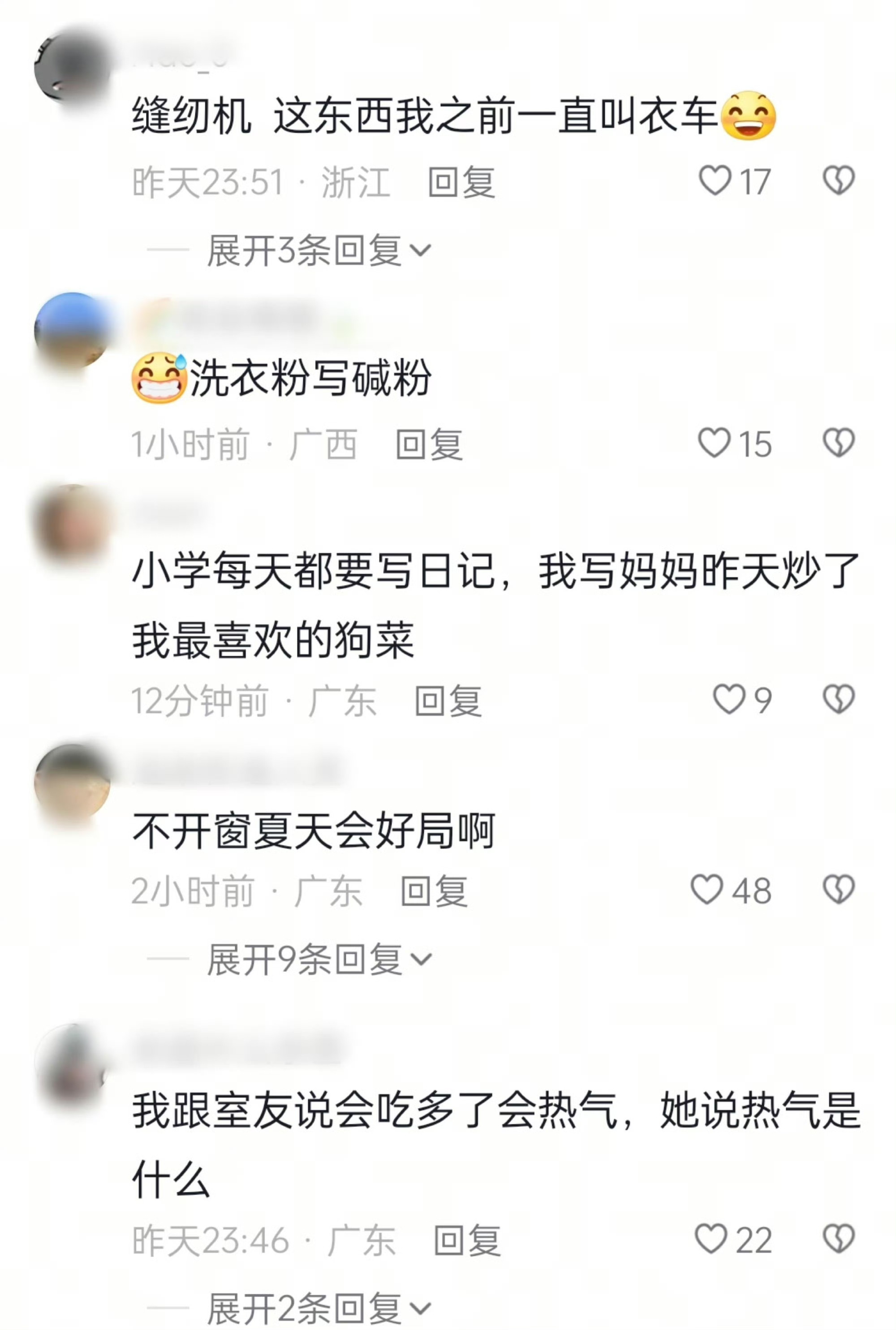 只有广东人才会懂