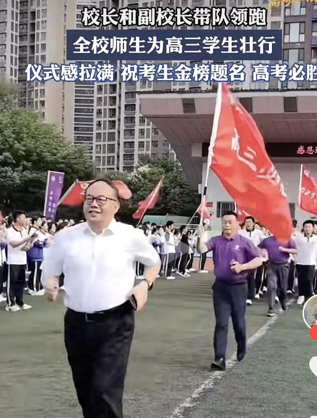 怎么感觉还有学校校长跟上级精神对着干，上面明确指出，要淡化高考的影响力，怎么还有