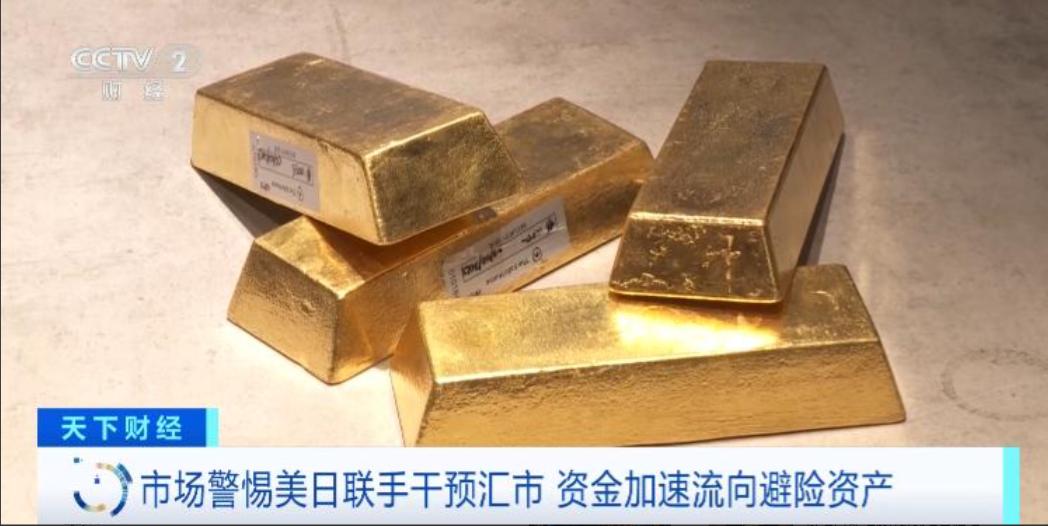 华尔街现在使劲将黄金往上弄，目的是什么？本质上就是美国要降息，一旦降息了。钱就要