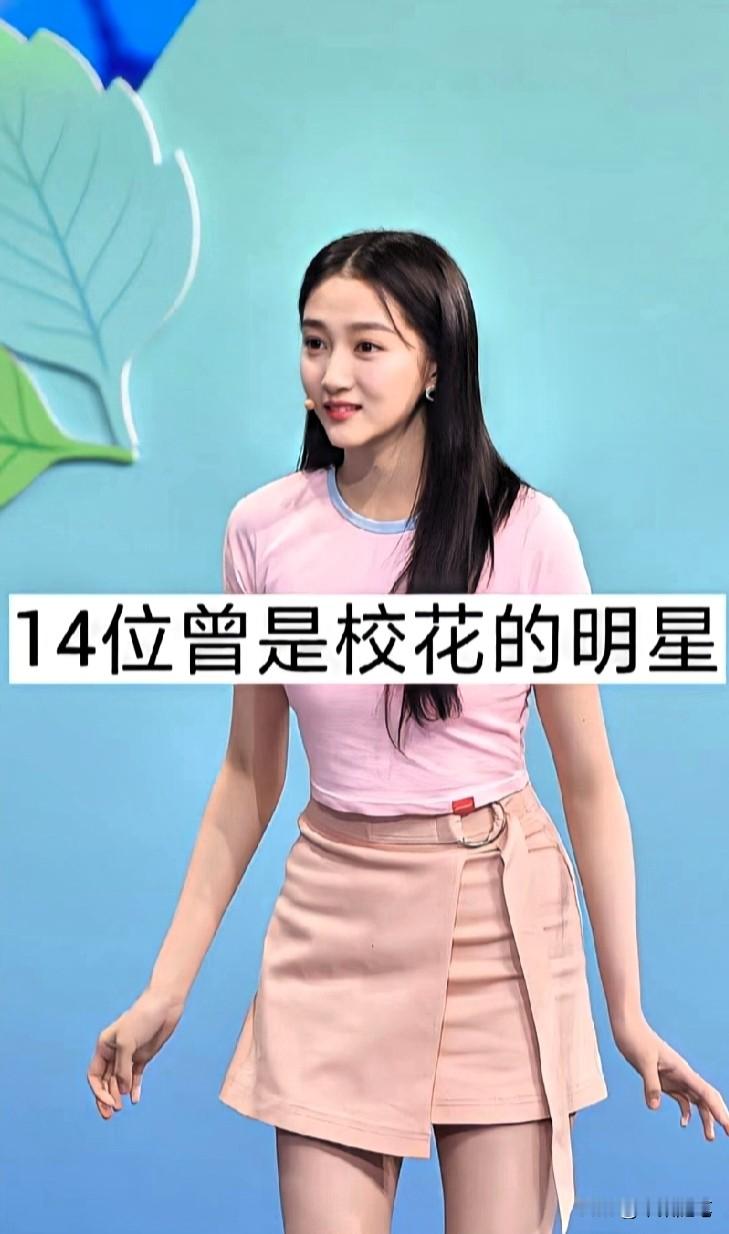 这14位从校园美到荧幕的校花，谁的青春模样最让你心动？