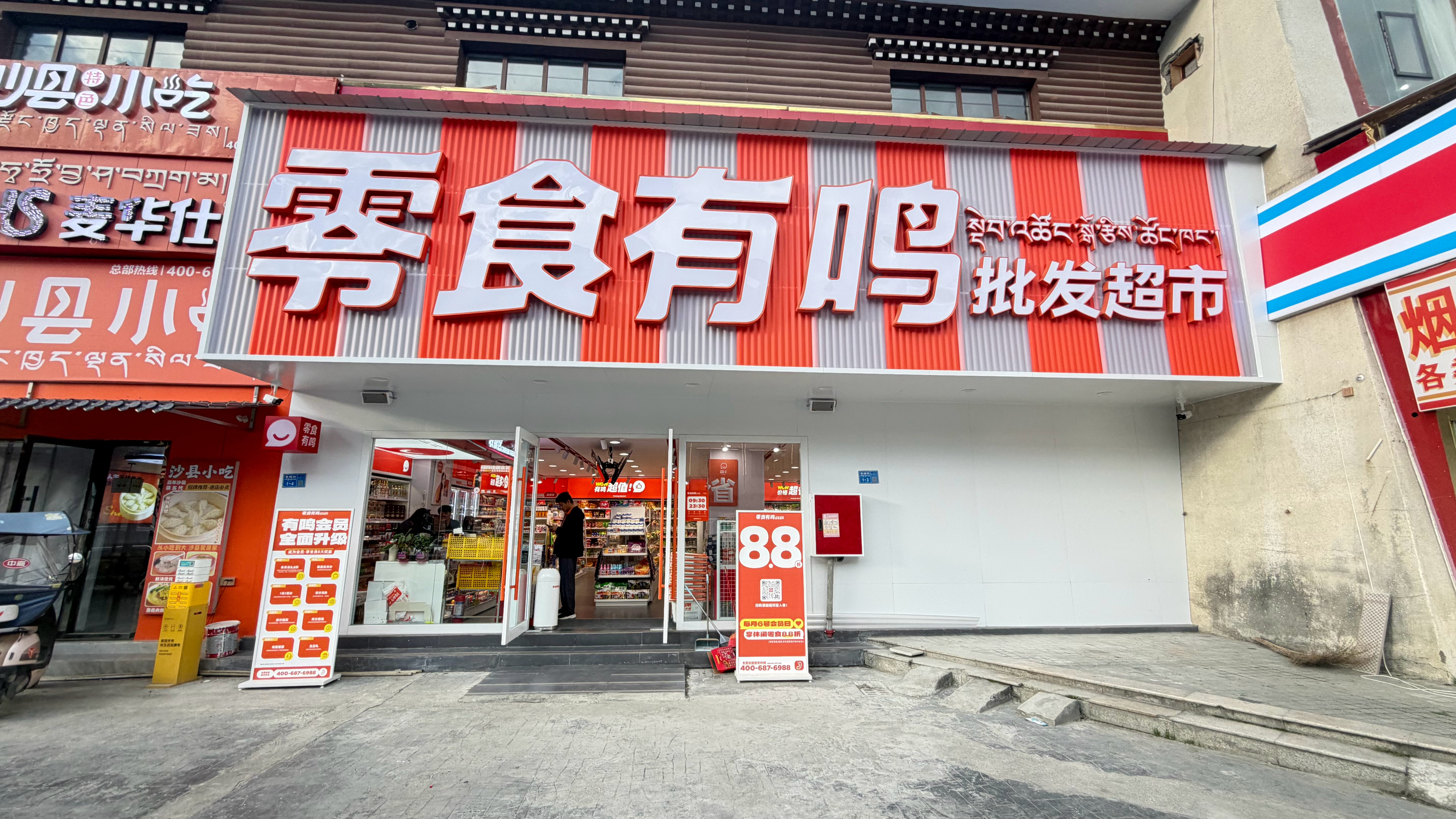 这个零食有鸣真的逆天了新疆到西藏沿线，几乎每个县城都有，小李的最爱林芝·波密县