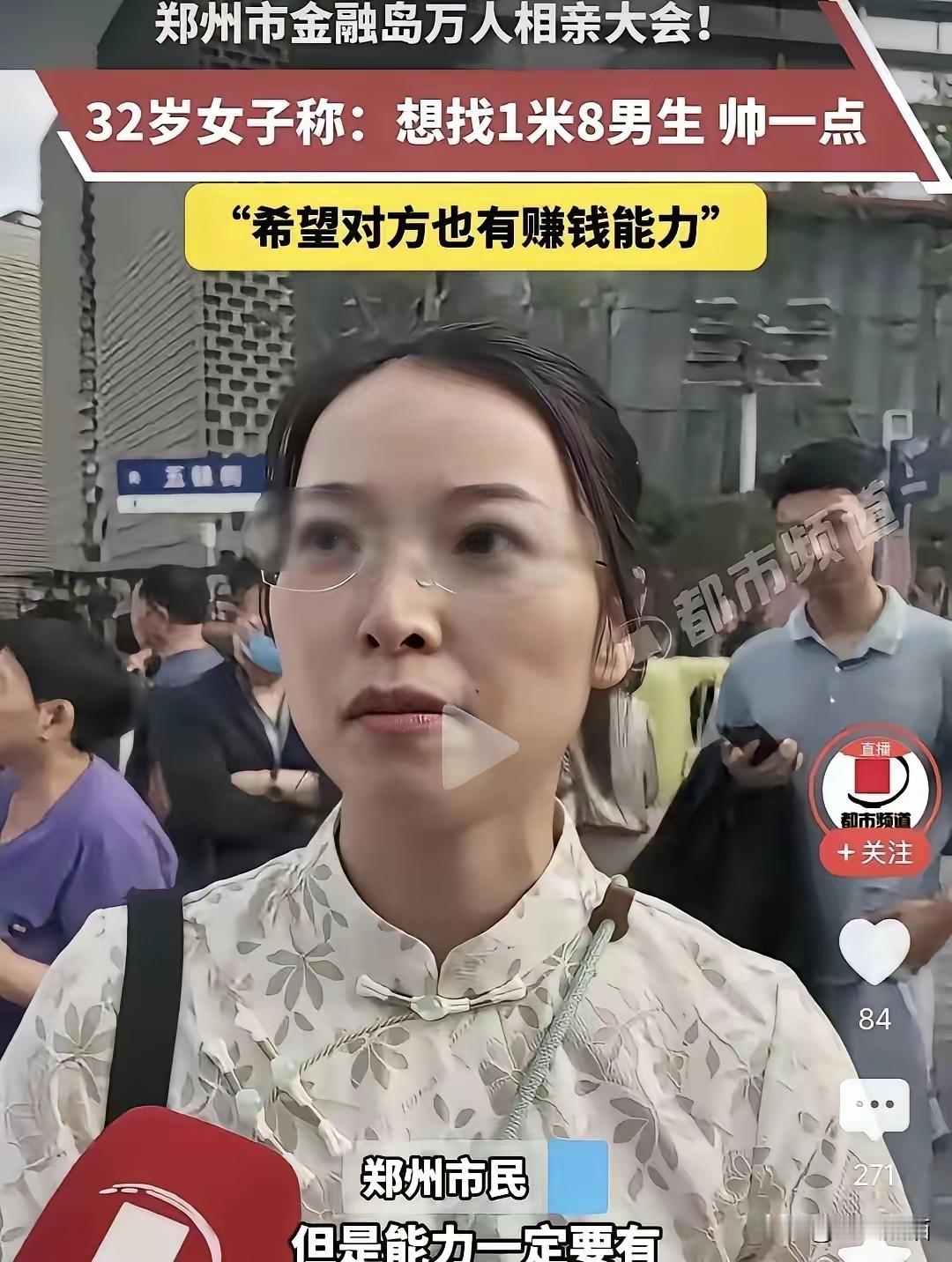 看到她们所说的条件，似乎能够明白为什么现在大龄剩女这么多了！这些女孩本身都在3