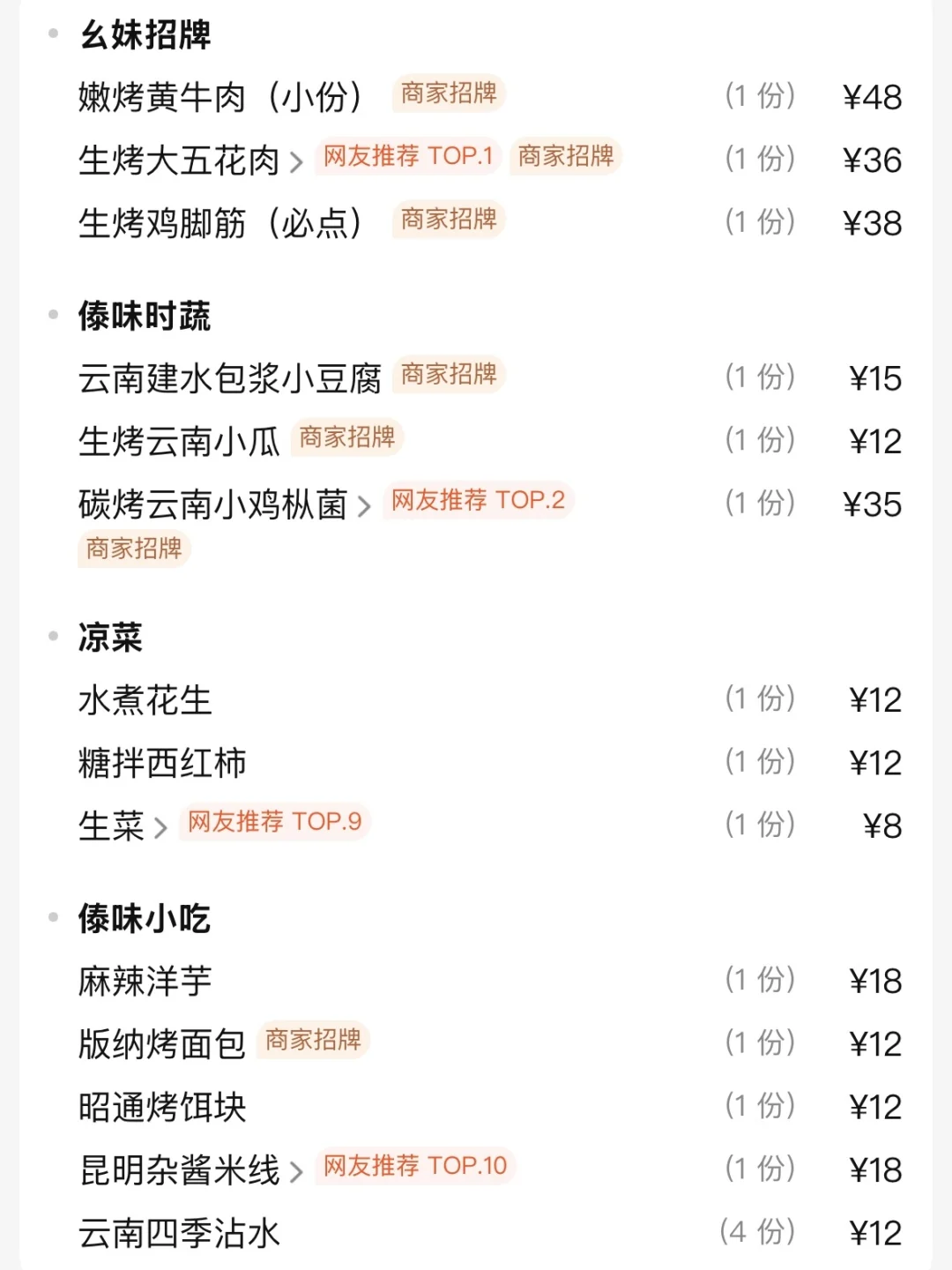 分享我在杭州最爱的穷鬼二人食小店！！！