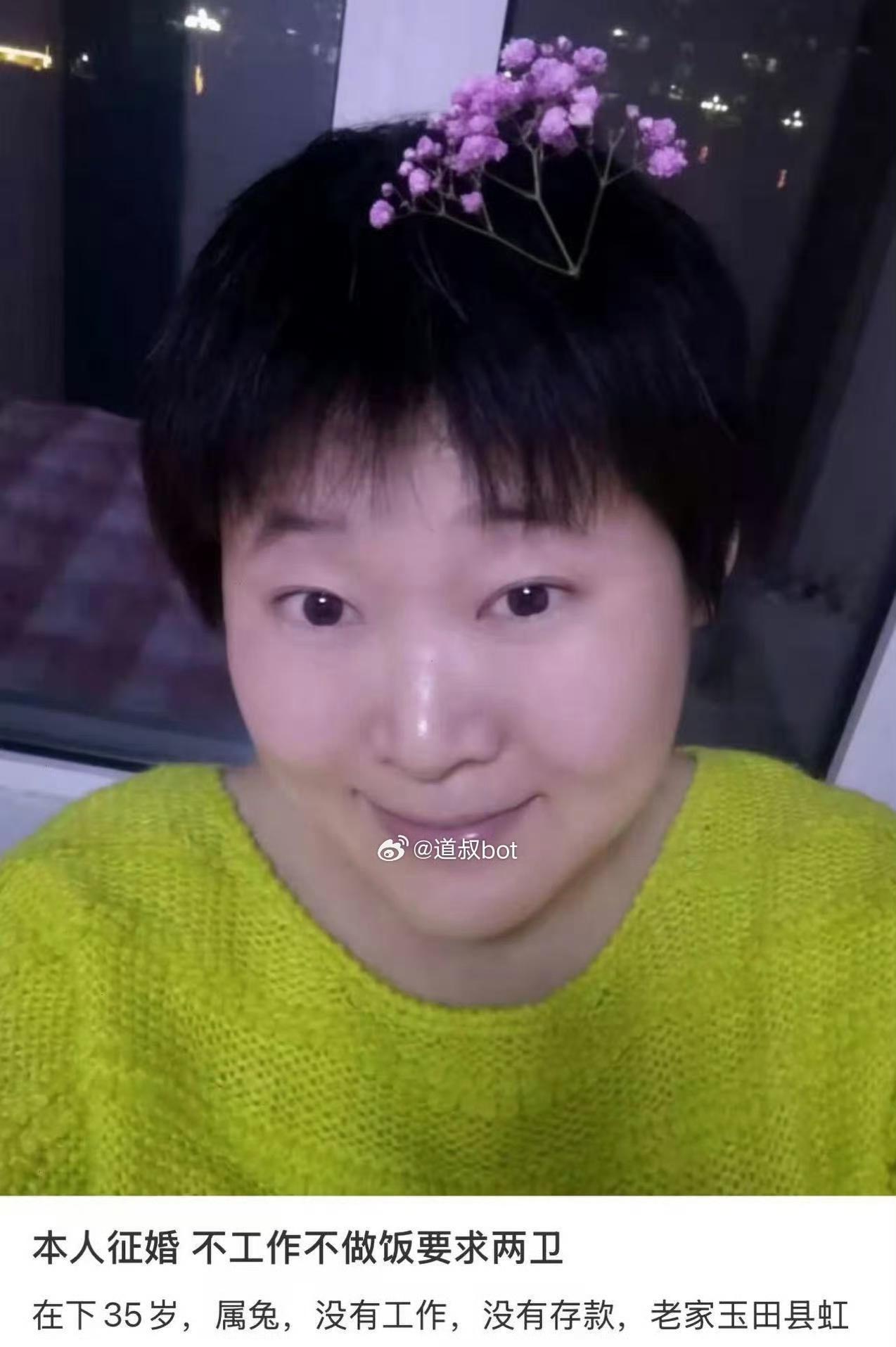 35岁的河北唐山美女征婚，只要求男方有一个两卫的房子就行，目前她在家和父母一起