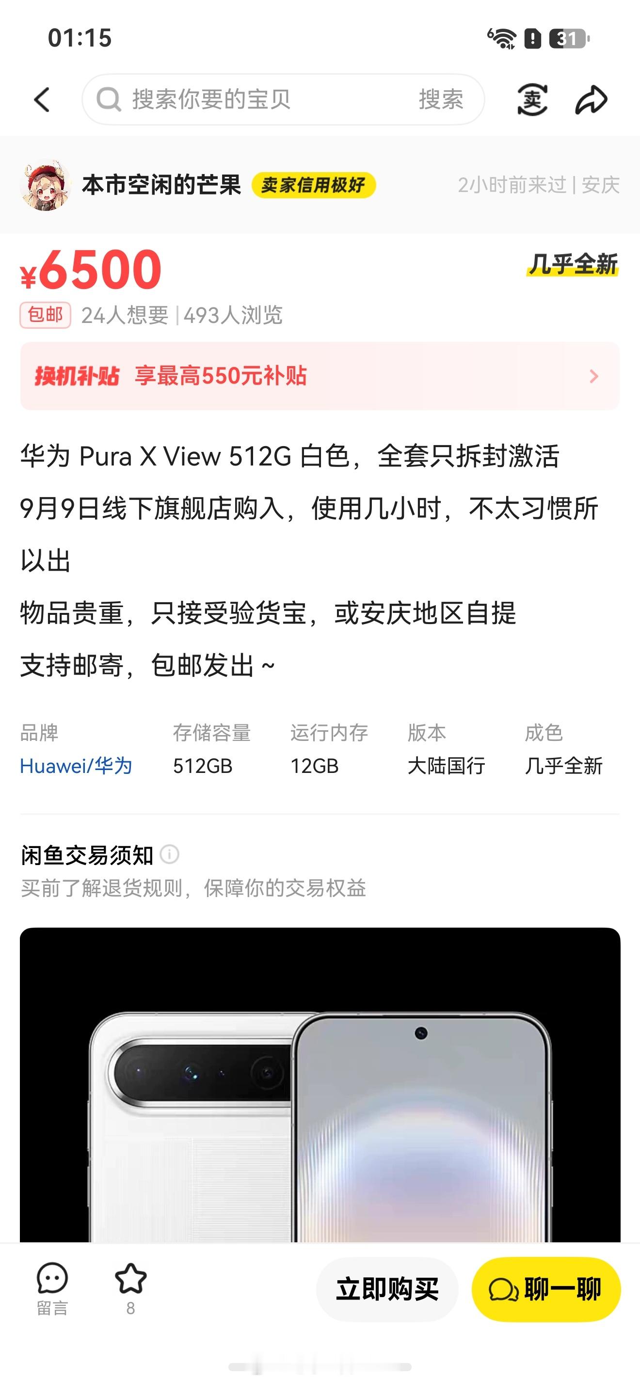 因为内存涨价，现在机圈出现了很多魔幻的事情比如，影响到我的，我现在纠结两台手机：