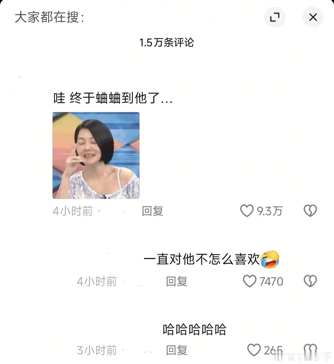 呵呵，你们这群墙头草，还好我一直不喜欢凑人​​​