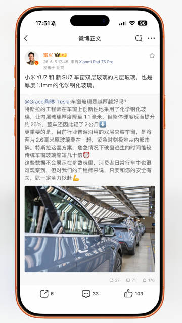 陶林：行业用的双层夹胶玻璃的内层玻璃是2.6毫米的，特斯拉只有1.1m...