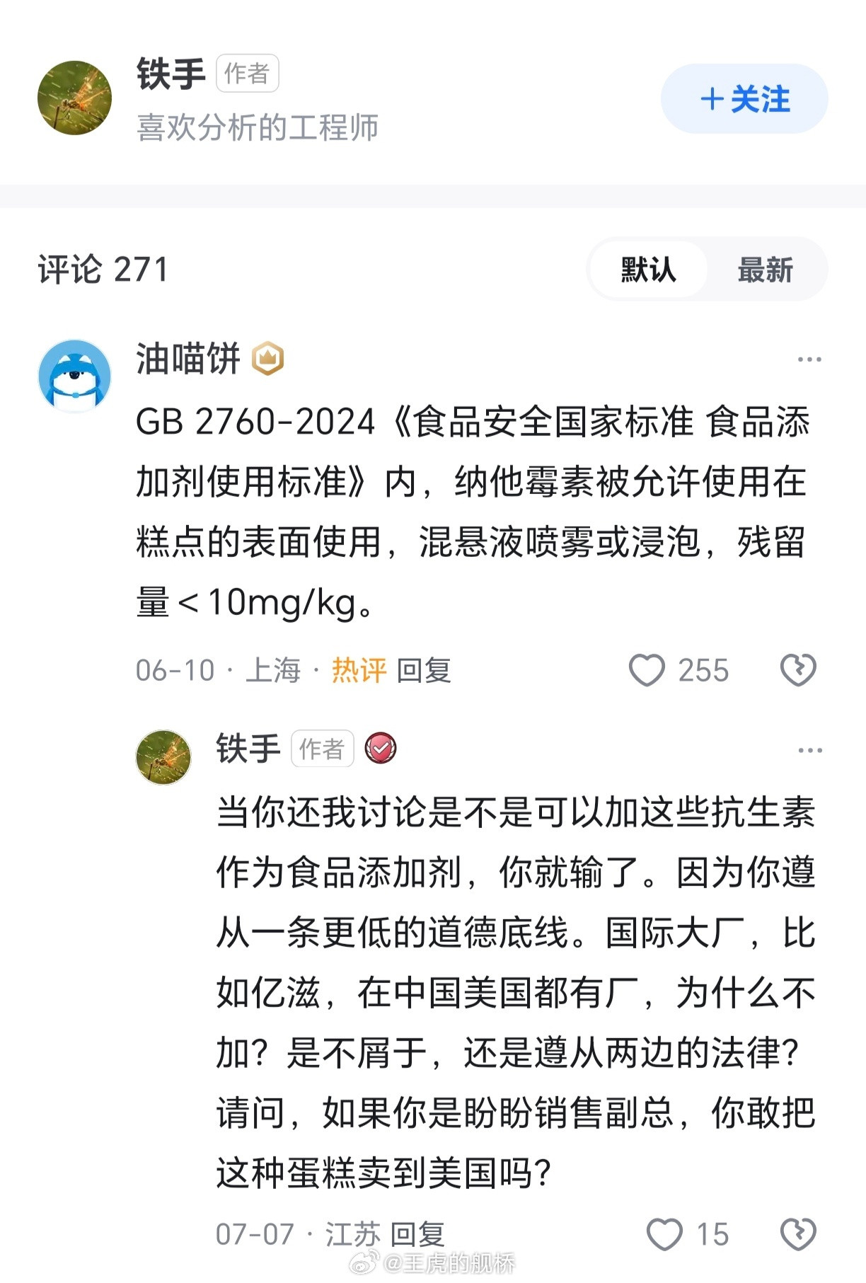 感觉绝大部分热门网络议题的争论都是有最终解的，比如说食品安全领域的最终解就是“那