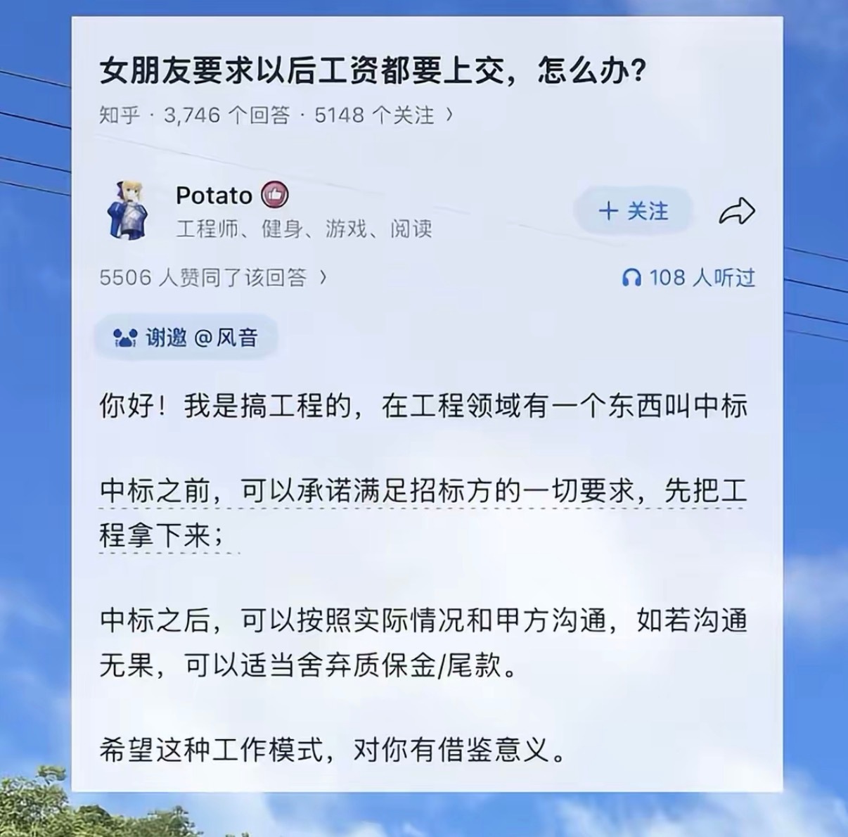 女朋友要求以后工资都要上交，怎么办？​​​