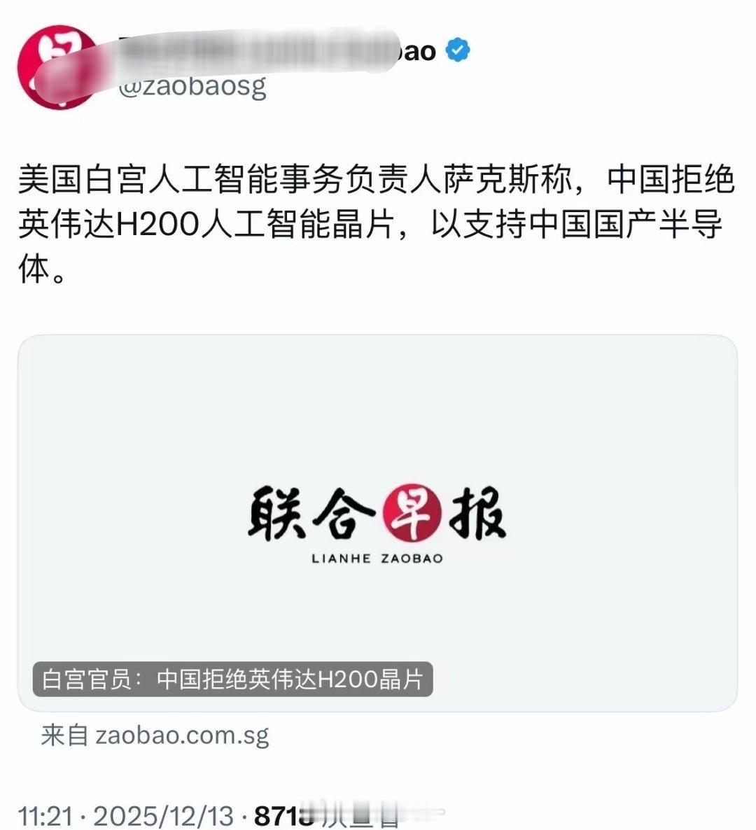 美国愿意卖H200芯片的唯一原因是：________。