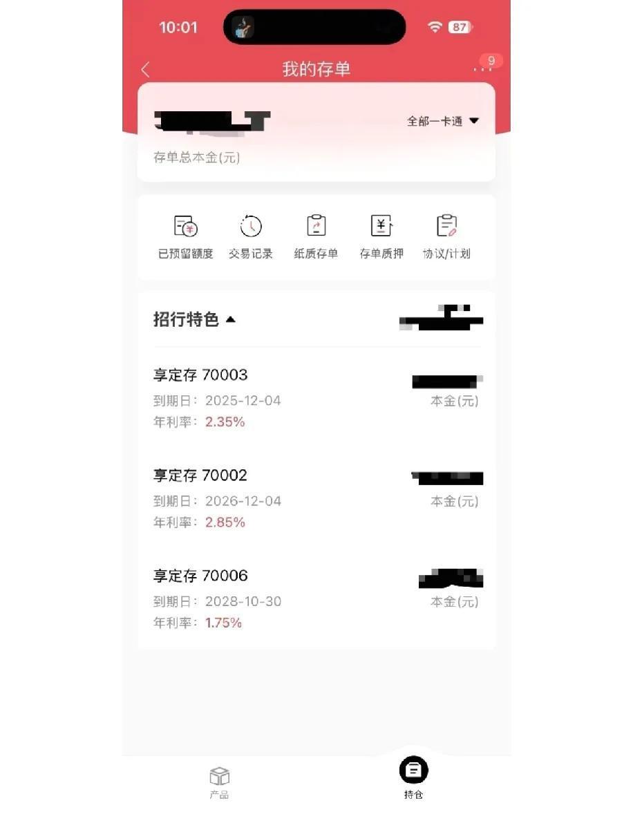 定期存款利率这跌法,真让人攥不住钱!翻了下招行的存单,3年期定存利率已经跌