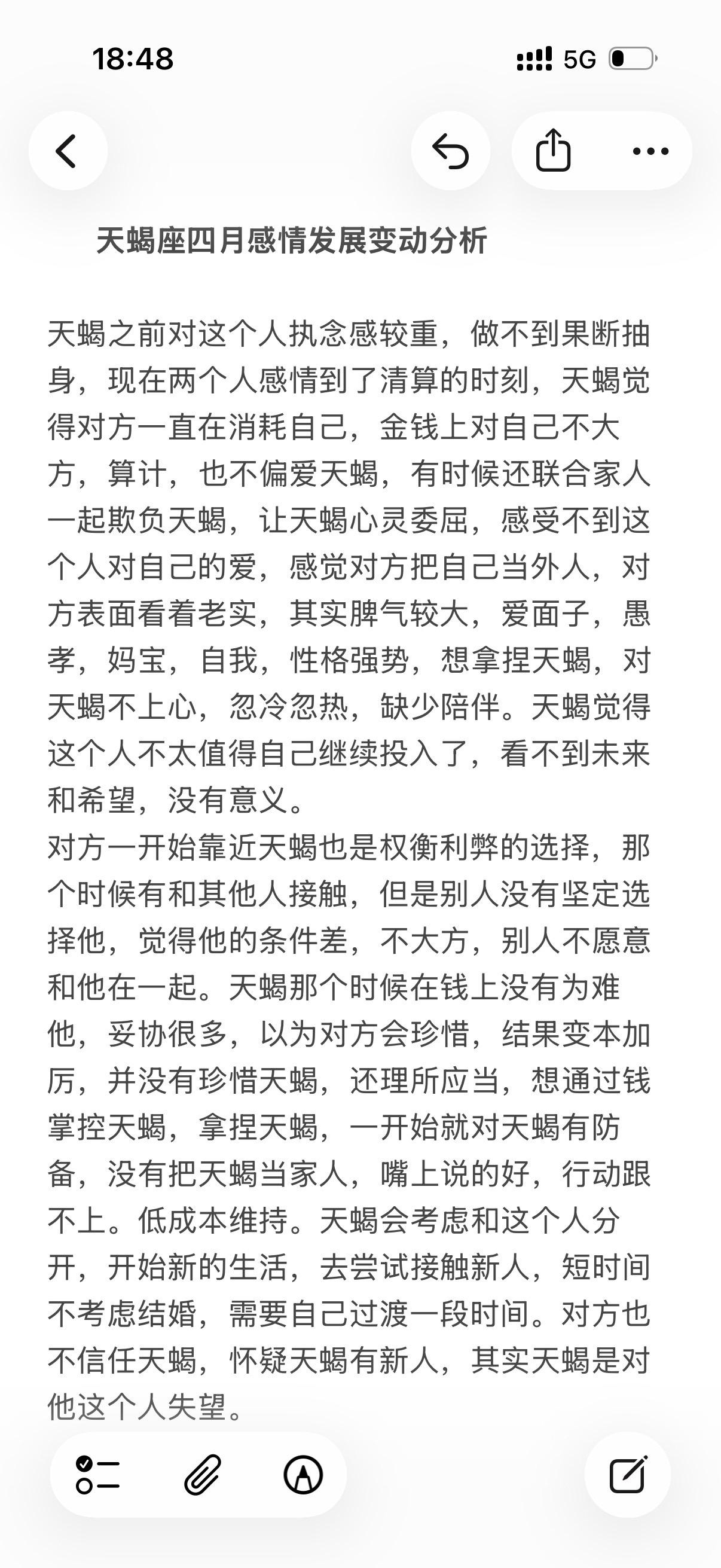 天蝎座感情心理学塔罗