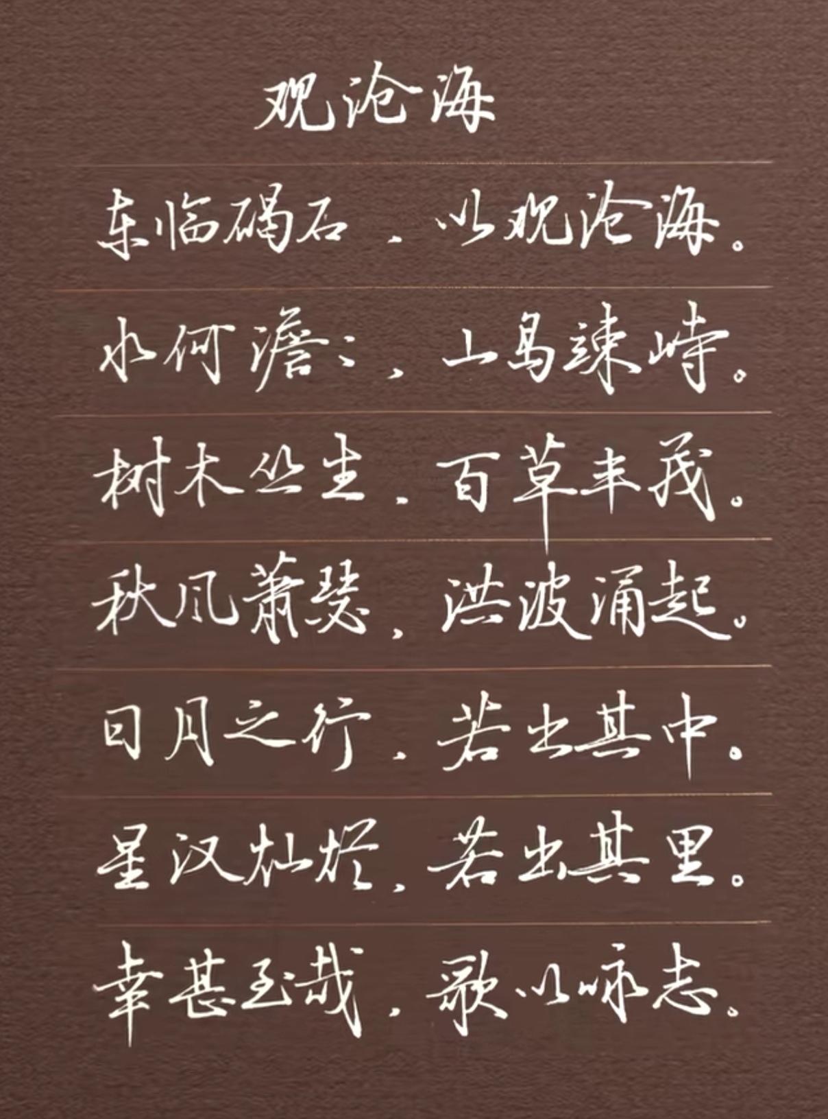 分享手写字