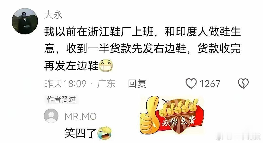 这大概率是调侃了，但是印度人的信誉是真的差​​​