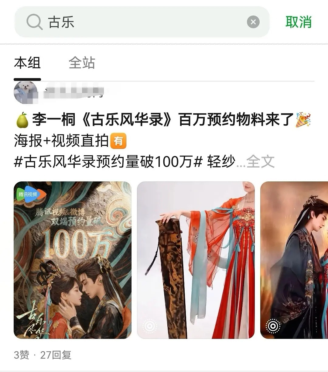 李一桐这部新剧来了，大家期待吗