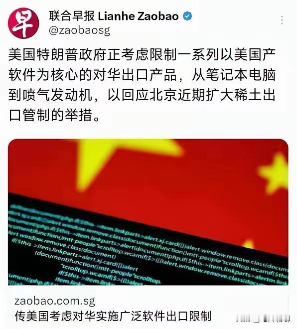 美国对软件的限制作为对中国稀土限制的报复?即使中国不限制稀土,恐怕美国也会考虑限