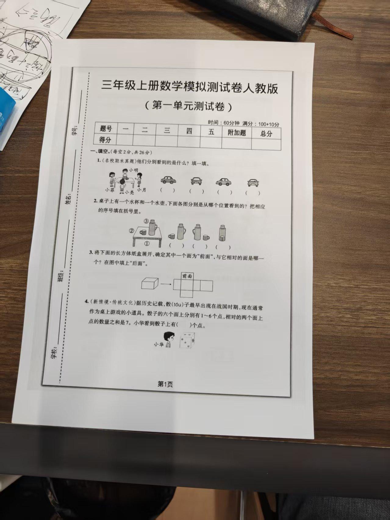 现在的教育到底为什么人服务，布置的作业要自己打印出来才可以完成，家里没打印设备的
