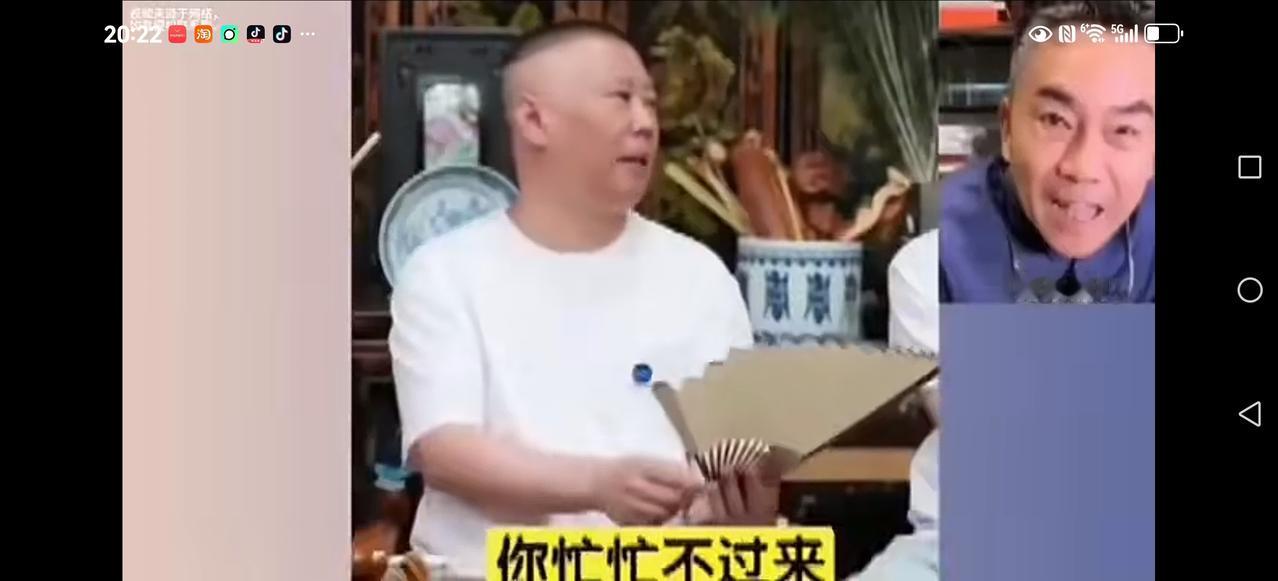 【郭德纲：人到中年不接招】面对杨老五让德云社管事出来一个郭德纲直播回应，别和