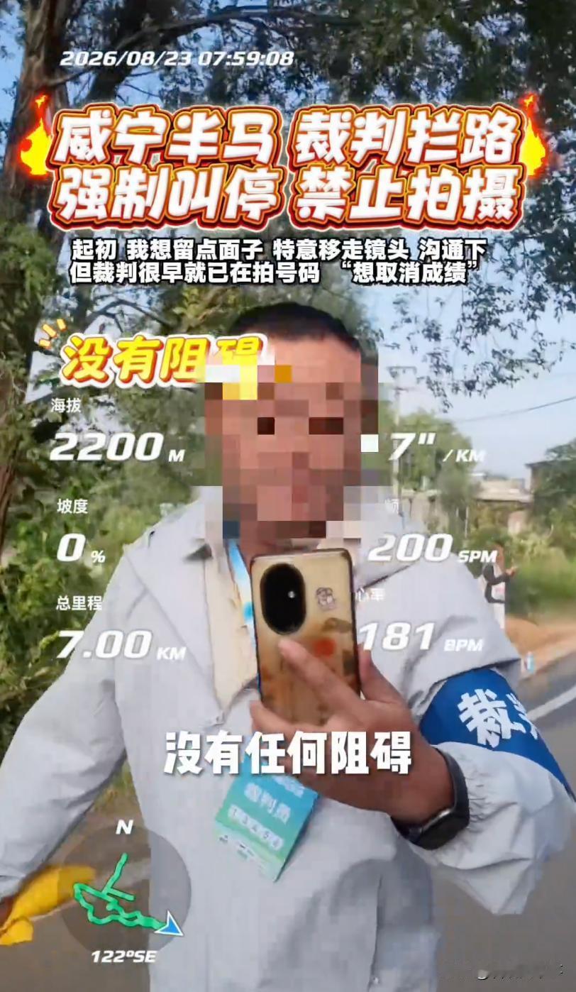 这下事情闹大了！贵州威宁马拉松上，一男子一边参赛跑步一边拍视频，本意是想要宣传，