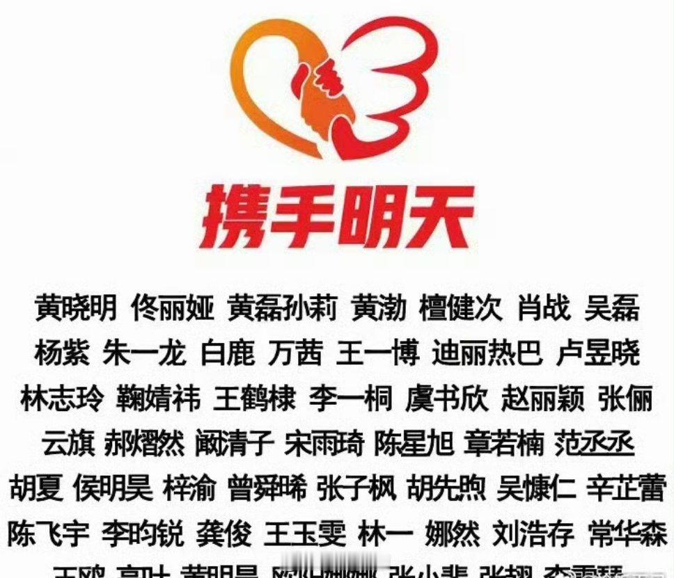 檀健次、肖战、吴磊、杨紫、朱一龙、白鹿、王一博、迪丽热巴、卢昱晓、鞠婧祎、王鹤棣