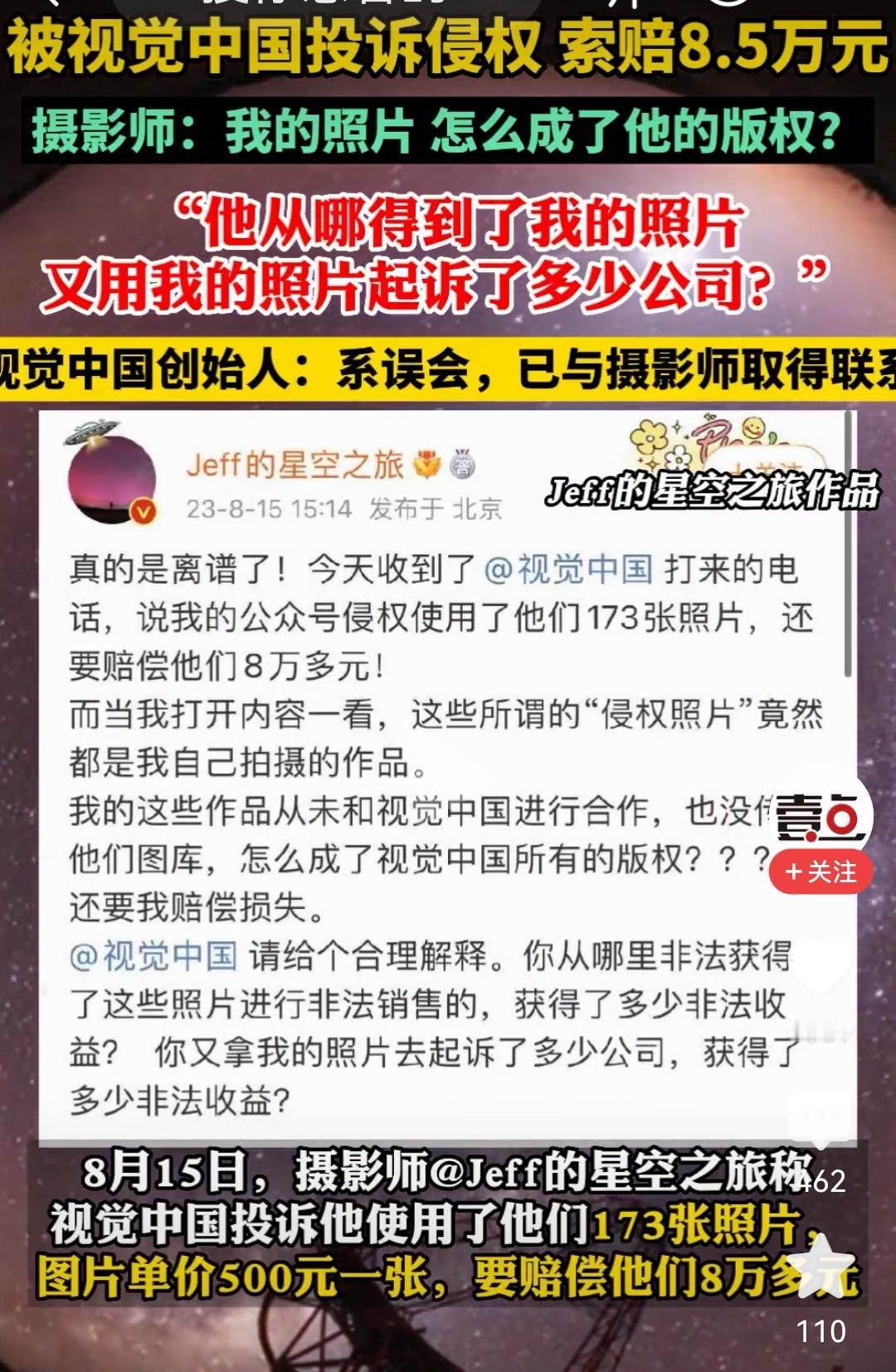 未被授权上架他人图片，被发现了叫做误会！人家用他的，他起诉说人家侵权！如此