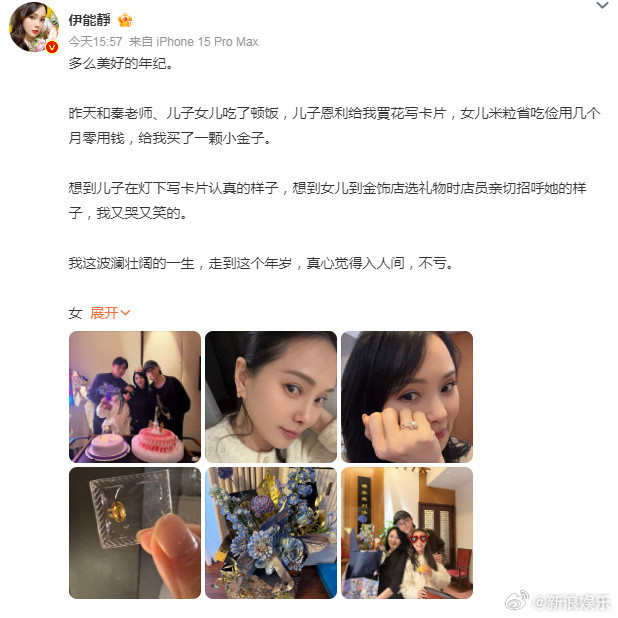 伊能静晒58岁庆生照伊能静58岁不过是个开始伊能静发文并晒出58岁生日照片，