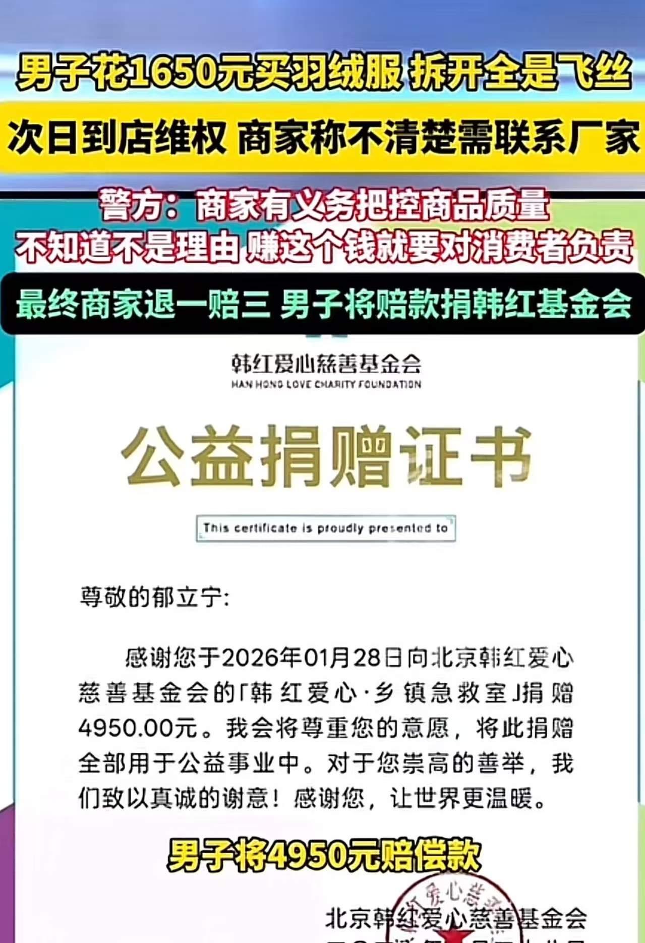 “我不差钱，但你不能把我当傻子！”武汉一男子花1650元买羽绒服，拆开发现无羽绒