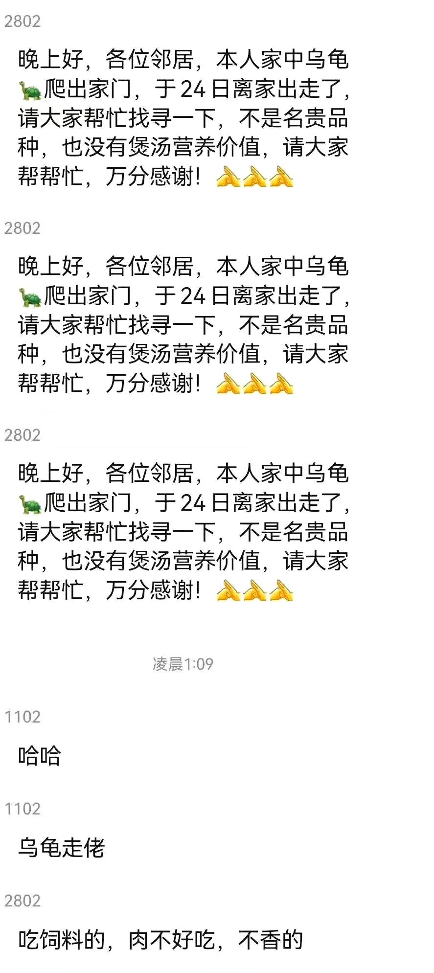 据说这是广东某业主群里有人发的帖子。就怕底下忽然有人回复“确实不好吃”！