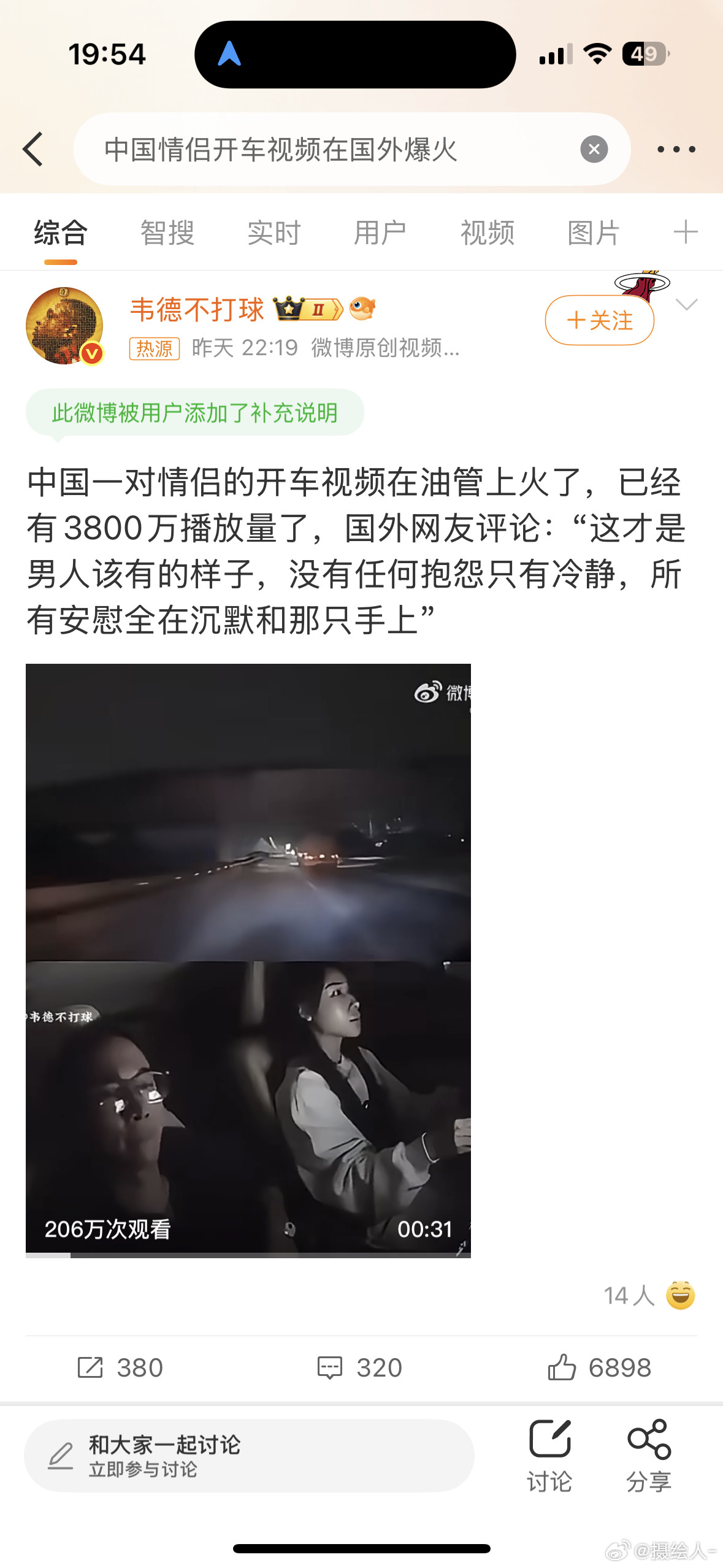 中国情侣开车视频在国外爆火都是人物，心理素质都太硬了！真的是情绪稳定