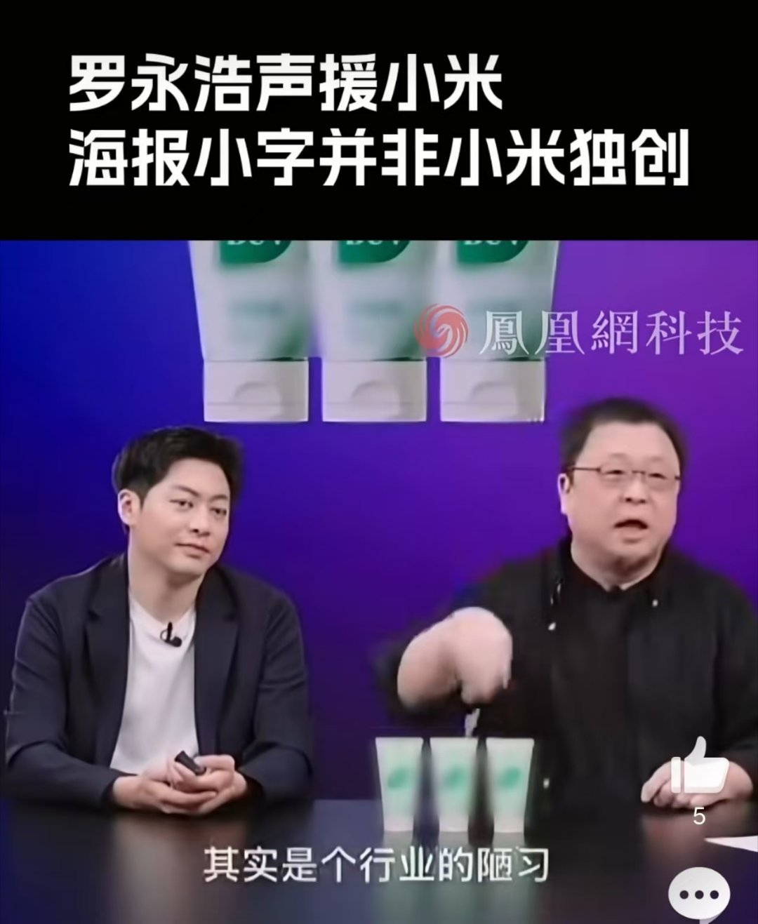 产品宣传海报上的大小字，自打有广告法开始就有了，泡面广告图小字从小看到大的，这玩