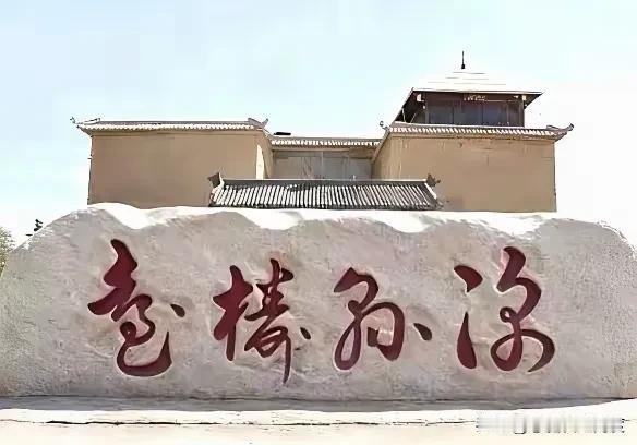 你能认出这四个潇洒的字吗？今天和朋友出去游玩，发现一块石头上刻着四个大字，写