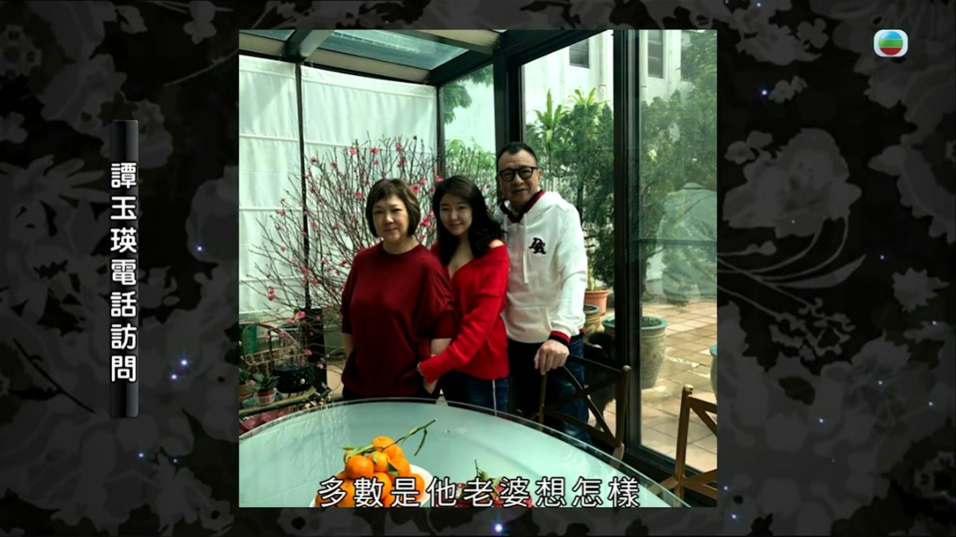 谭玉瑛接受《东张西望》电话访问时,透露许绍雄给她的感觉是一位顾家的人:“Benz