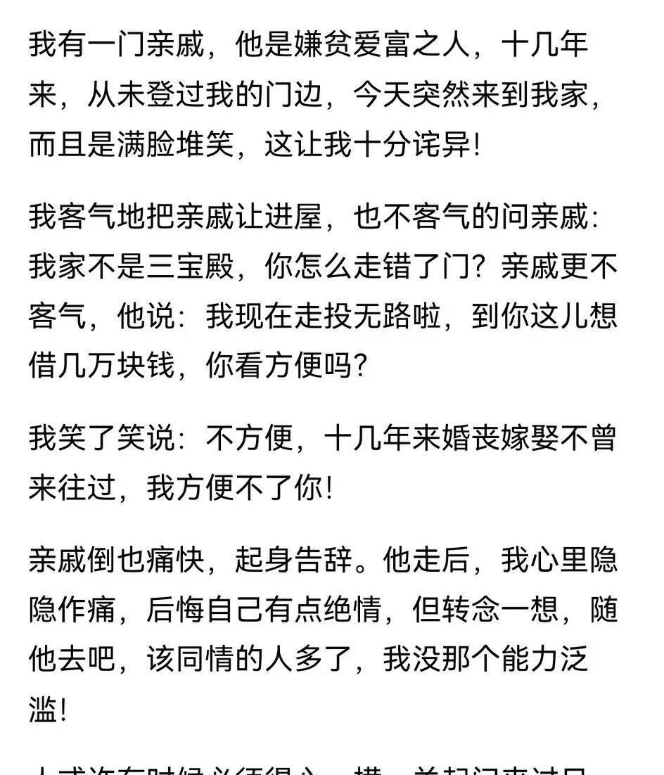 学会拒绝！人生第一要素！干得漂亮。