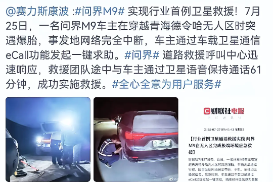 我有种预感，赛力斯这事会传得很远，不是新车卖得多火，也不是广告打得多响，