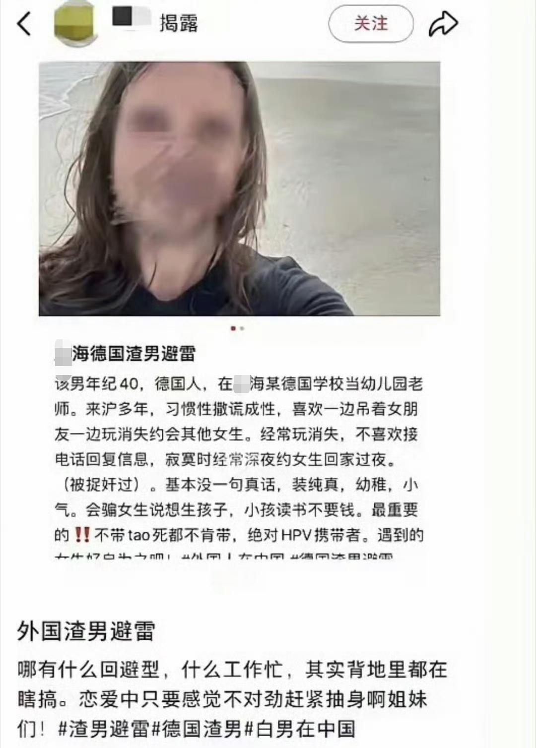 一幼儿园40岁外籍男外教被曝丑闻！其私生活混乱，长期约见多名女性，自身携带HP