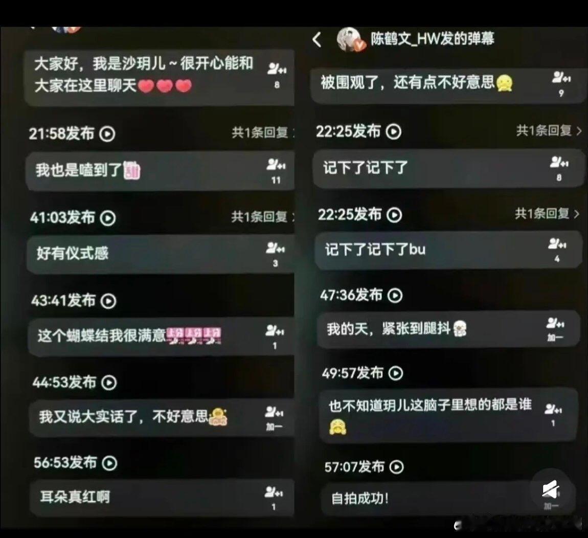 心动的信号陈鹤文沙玥儿明着麦了😄他们俩怎么可能是be据说他俩节目里都牵