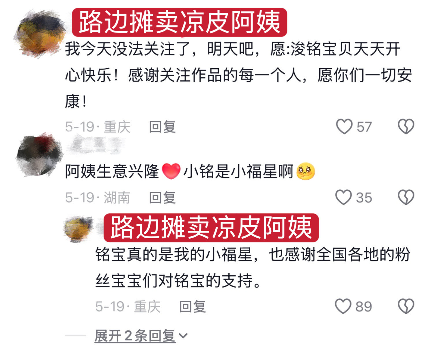 陈浚铭陈浚铭谢逸舟【没有人会不爱陈浚铭】这句话的含金量还在上升活泼有趣的性格