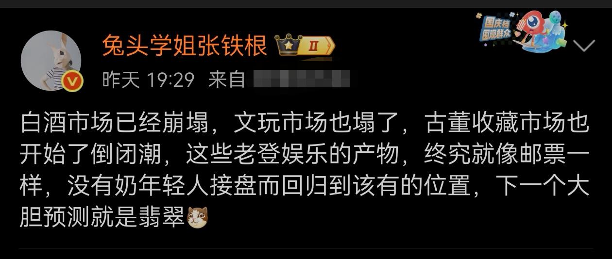 下一个崩盘的，难道不是书画？还是书画早就崩盘了？