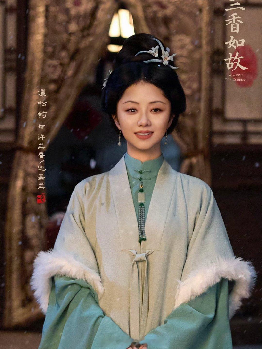 兰香如故番位笑话刘学义谭松韵粉丝饭制兰香如故海报哦哟哦哟，不得不说，《兰香如故》