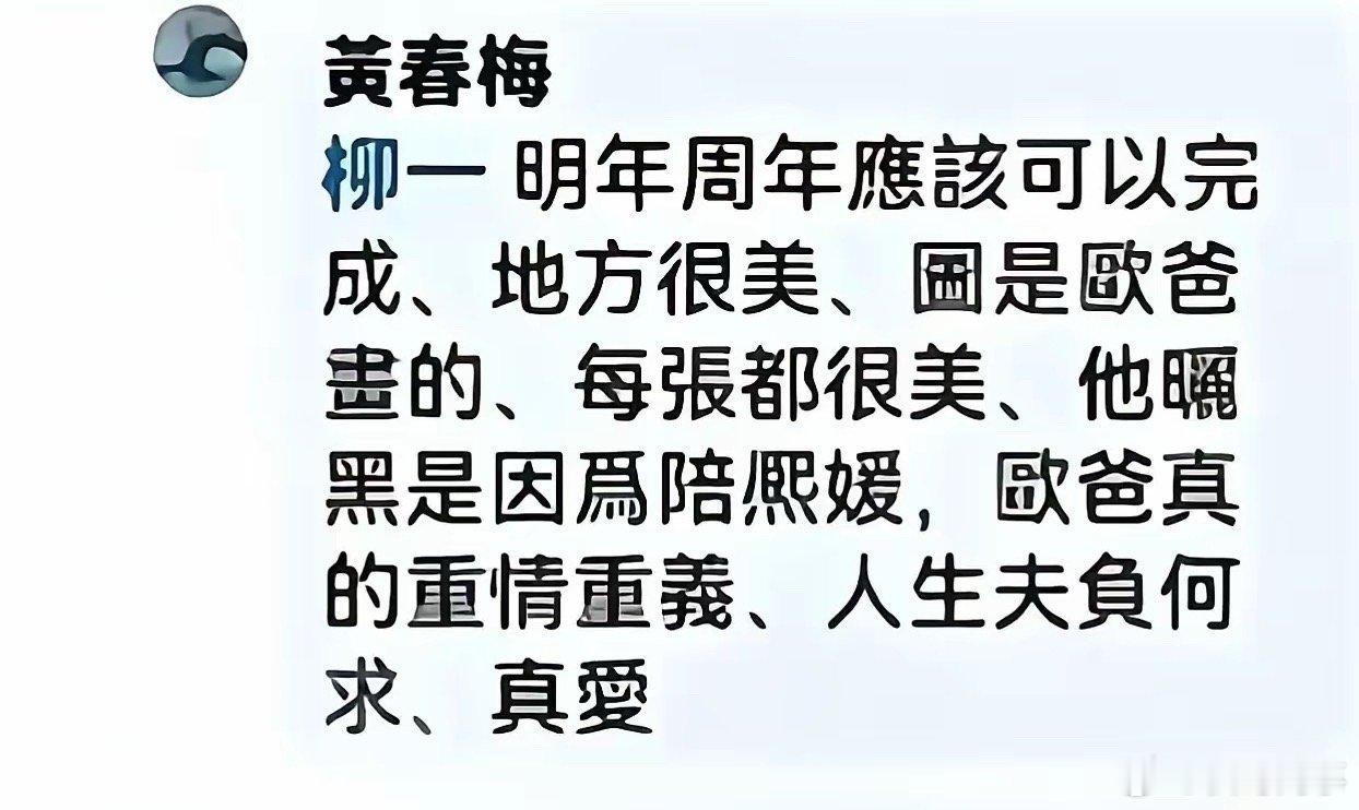 大S妈妈又有新动态了！大S妈妈发文：提及大S未完工的雕像的动态，短短数语，都藏着