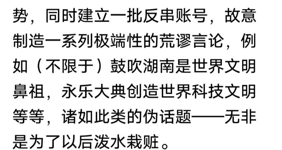 西方伪史论群体经过几年的发展迅速壮大，人员众多，但素质不高。文人雅士罕见，绿林好