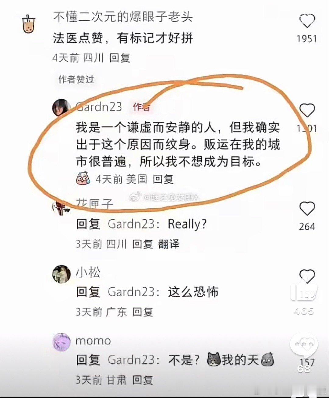 怎么看待女性纹身？