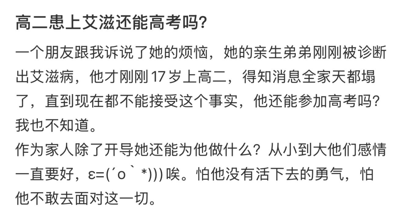 高二患上艾滋还能高考吗？广西云南艾滋纳入婚检​​​