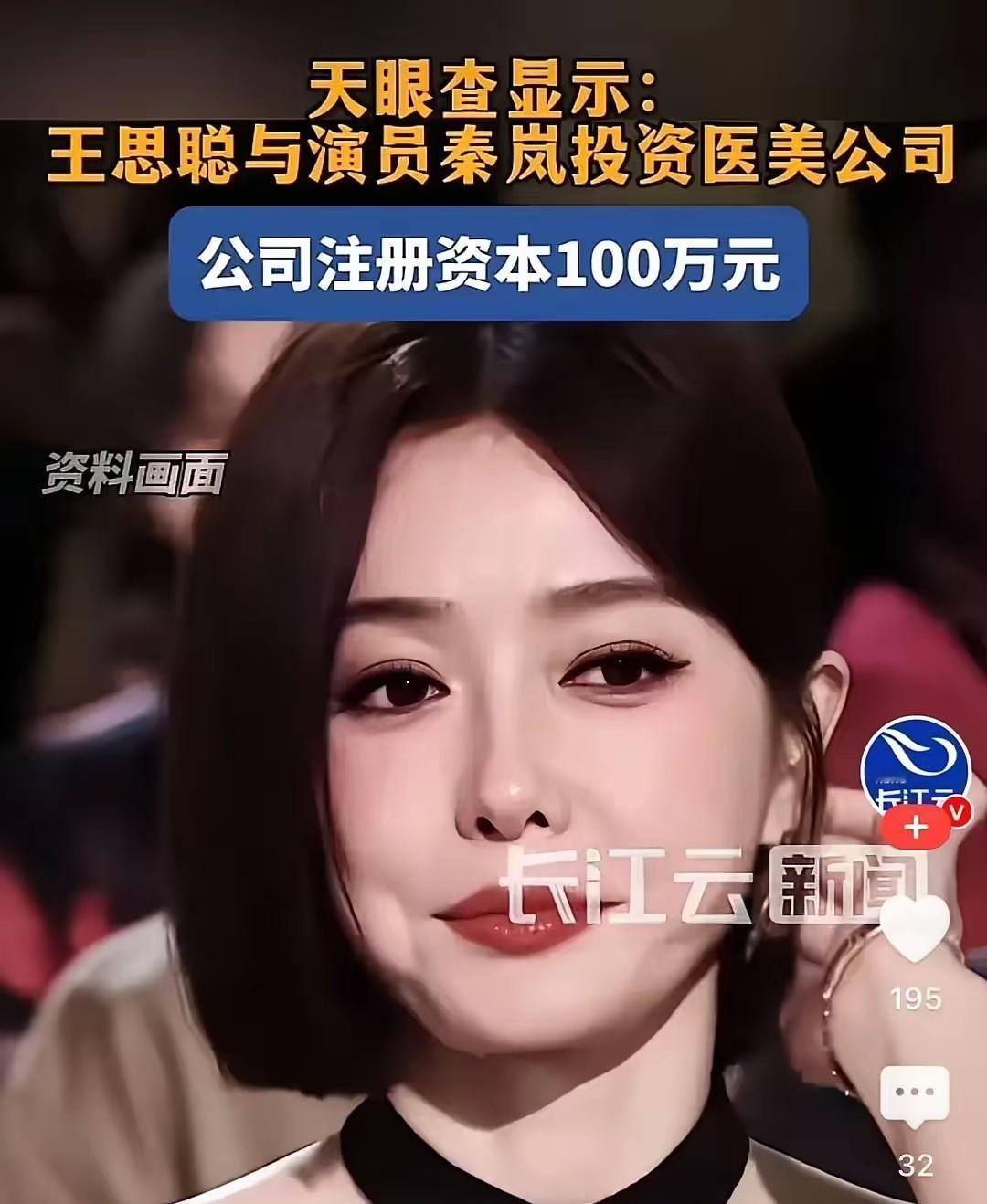王思聪和秦岚砸100万开医美诊所，背后却是3976亿的庞大市场。2023年，中