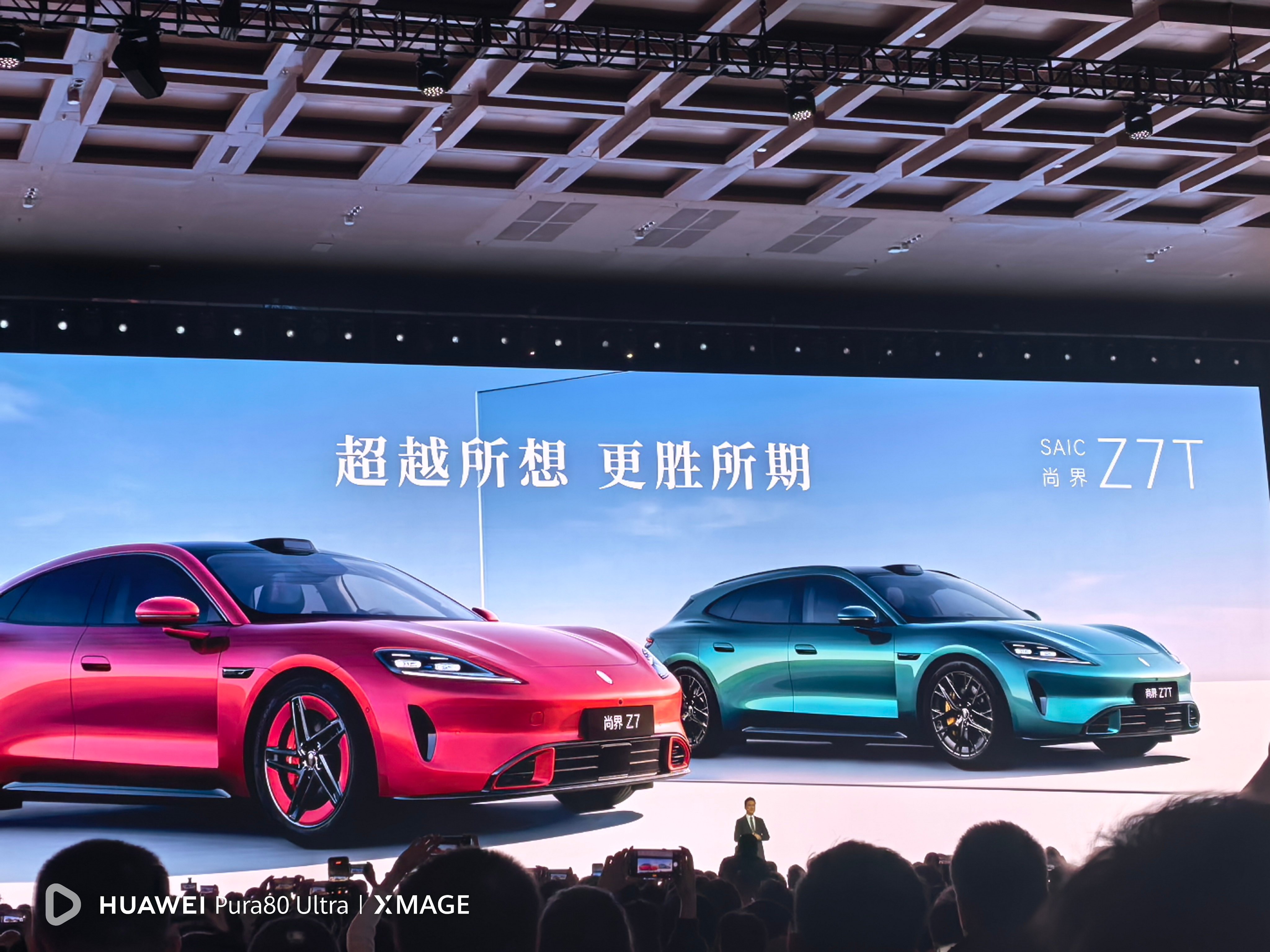 尚界Z7和尚界Z7T发布：905公里CLTC续航，800V电池平台，全系标配全球