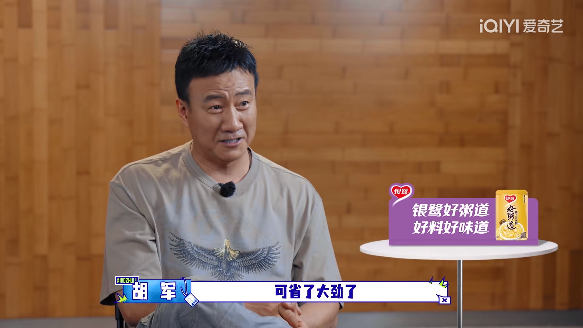 胡军学会辅助驾驶后，和李乃文显摆：“你看，它会辅助驾驶。”安全到达远去后，胡军可开心了：“可省了大劲