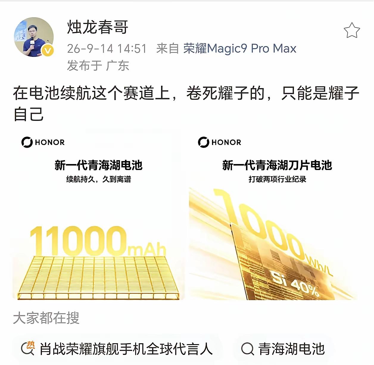有人要连夜改PPT了！万万没想到，耀子最后甩出来一个王炸——11000mAh的M