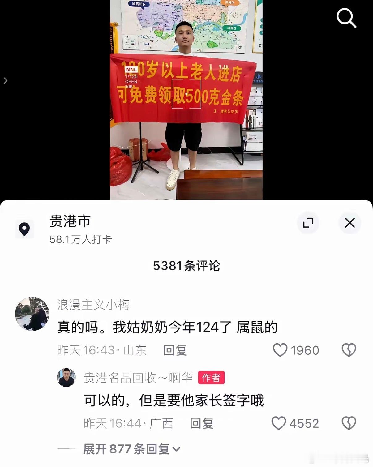 本人大方程度：